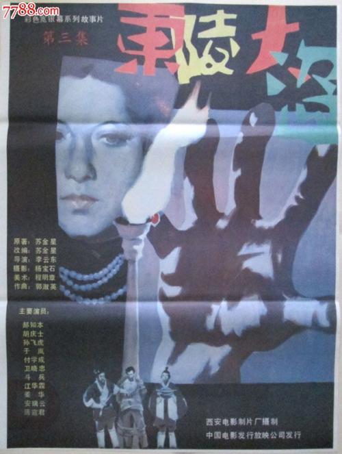 高仿商品房卖合同